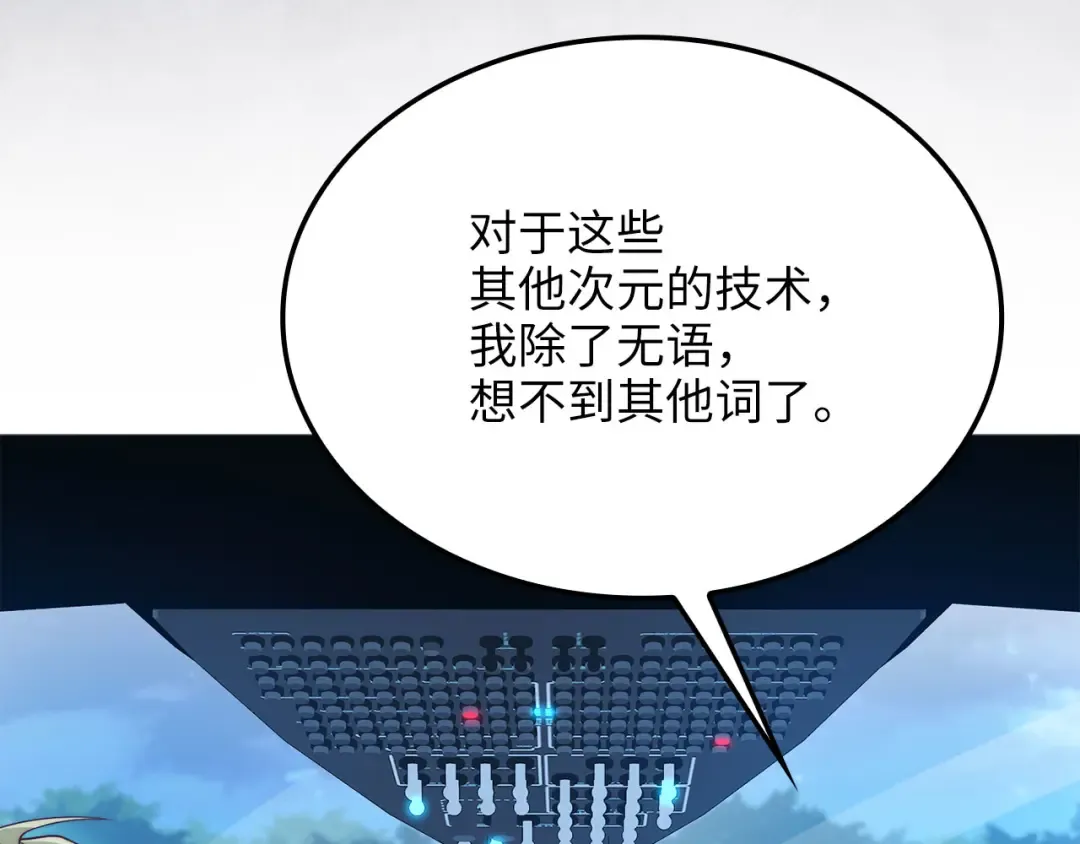 第164话 精灵居住地 第172页