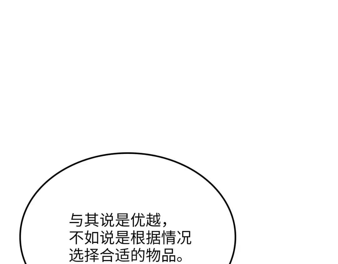 第164话 精灵居住地 第175页