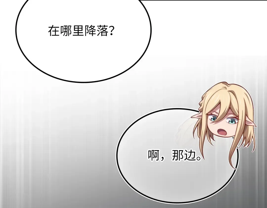 第164话 精灵居住地 第178页