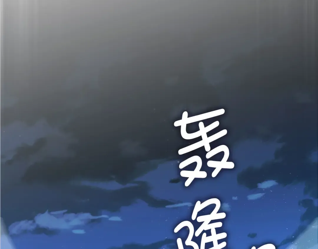 第164话 精灵居住地 第179页