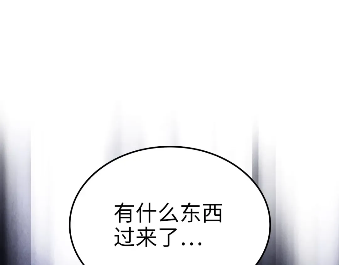 第164话 精灵居住地 第187页