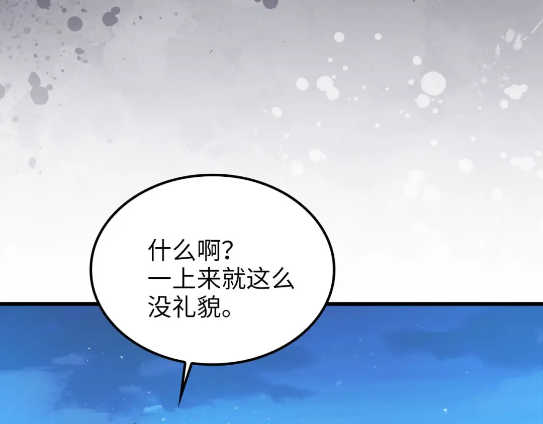 第164话 精灵居住地 第201页