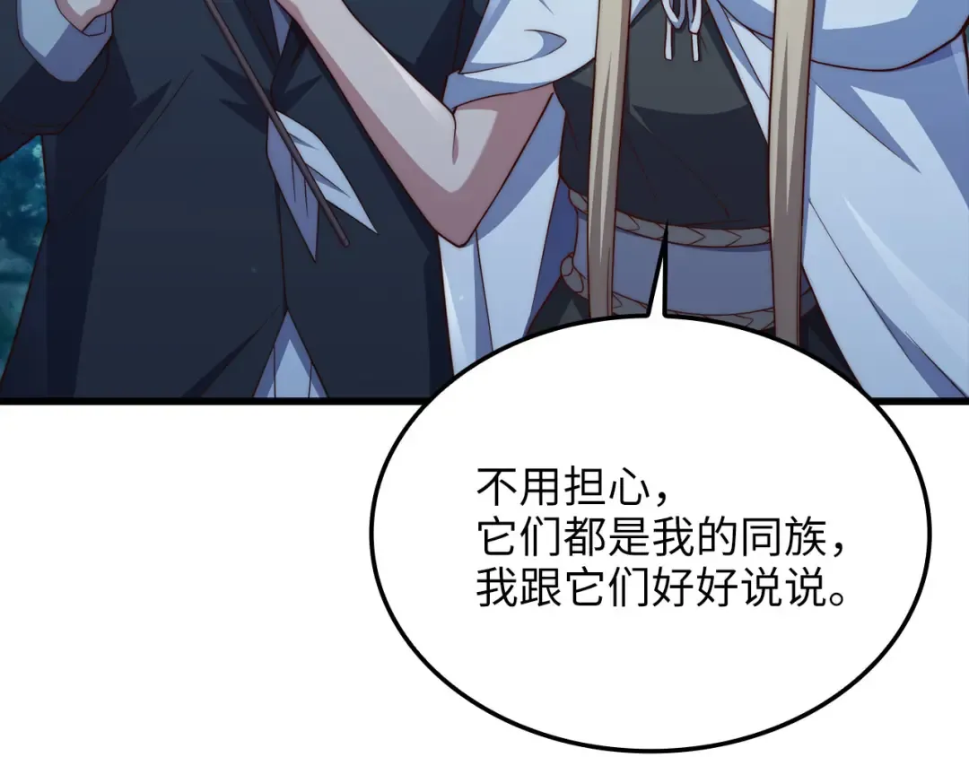 第164话 精灵居住地 第203页