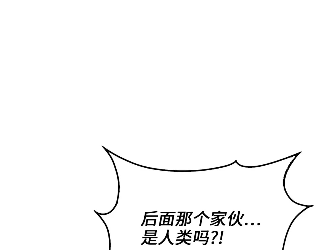 第164话 精灵居住地 第204页
