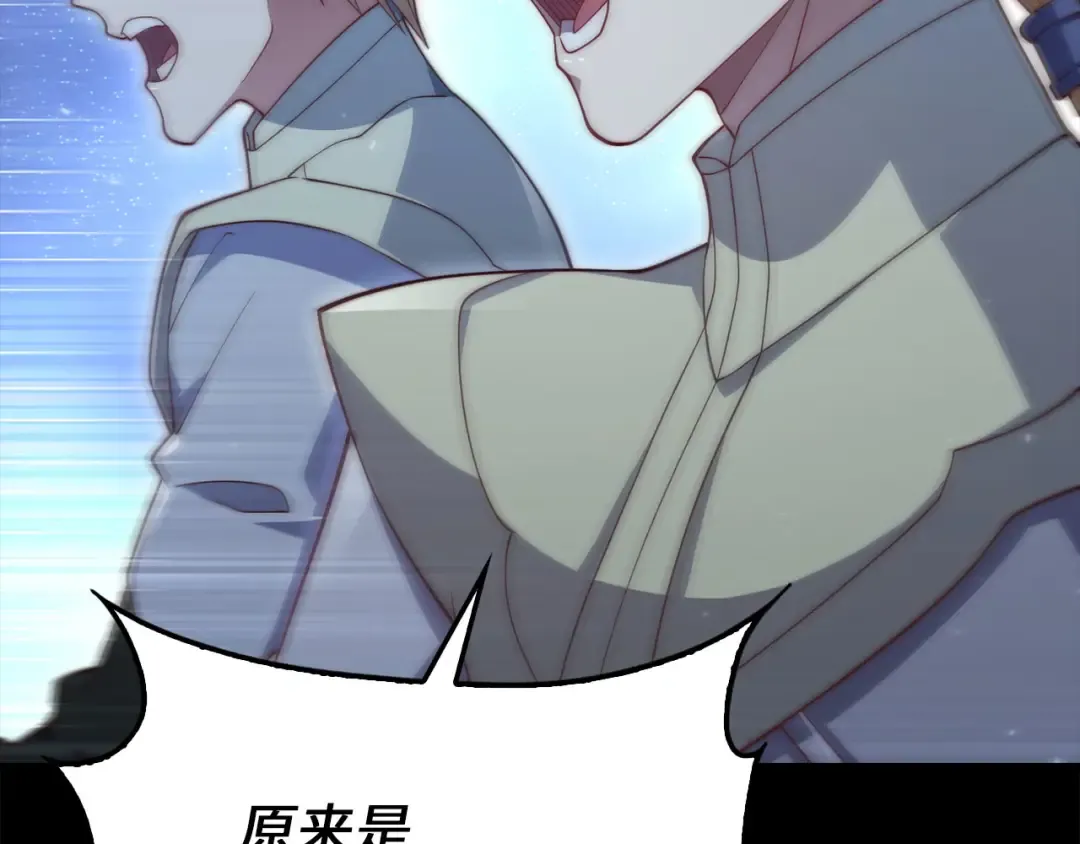 第164话 精灵居住地 第206页