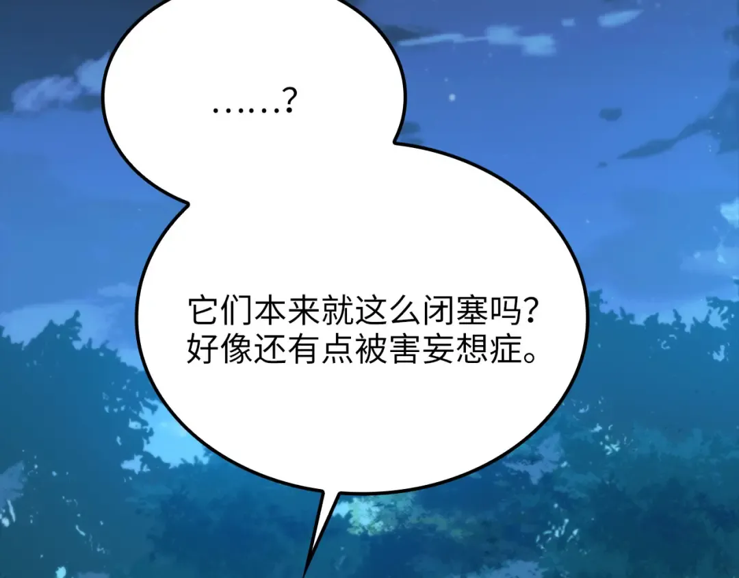第164话 精灵居住地 第209页