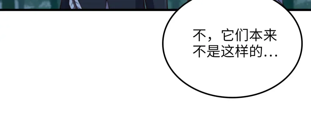 第164话 精灵居住地 第211页