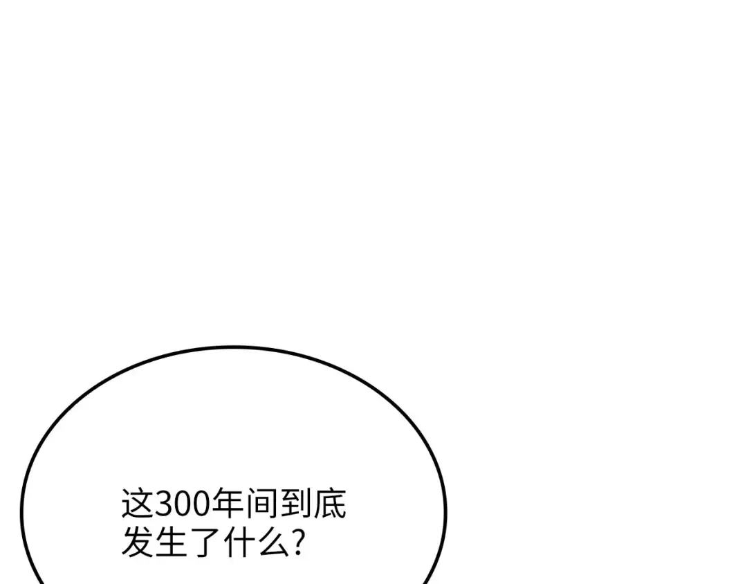 第164话 精灵居住地 第212页