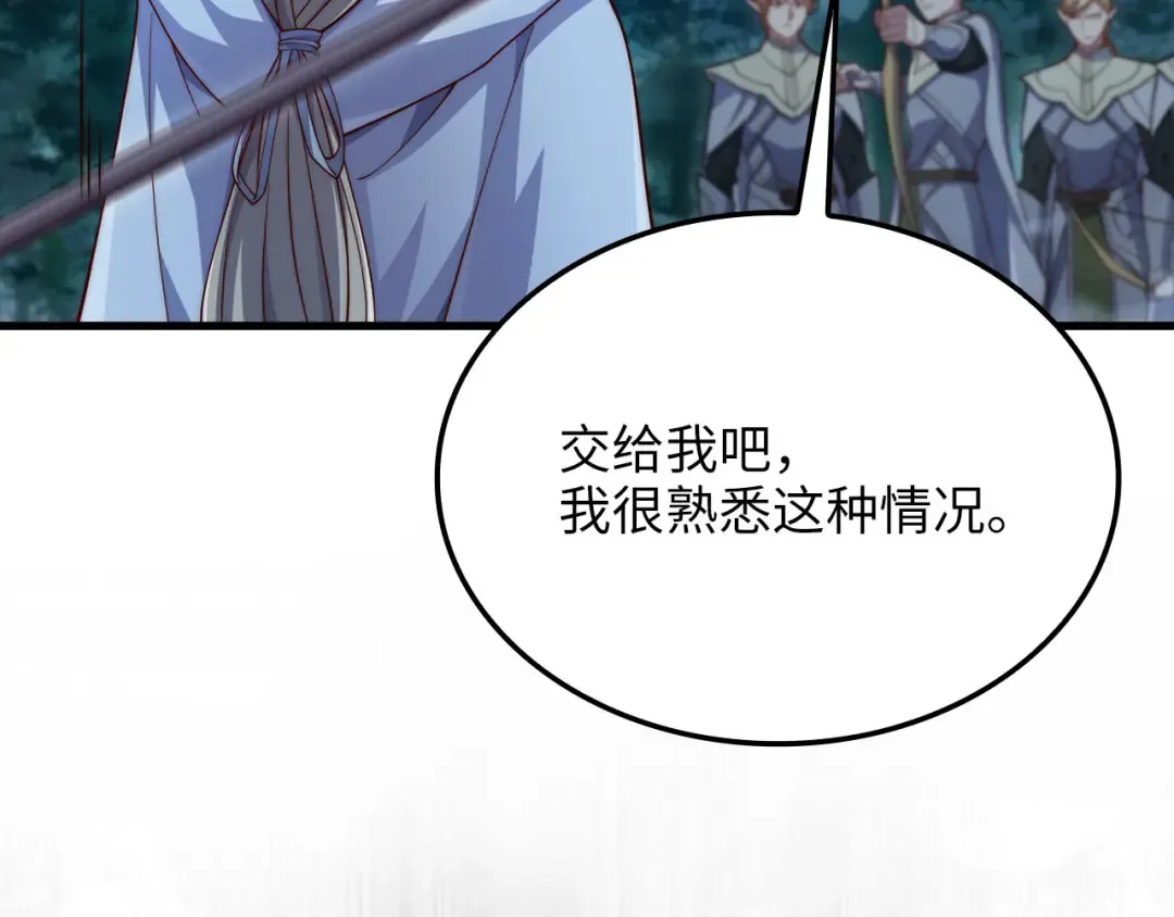 第164话 精灵居住地 第214页
