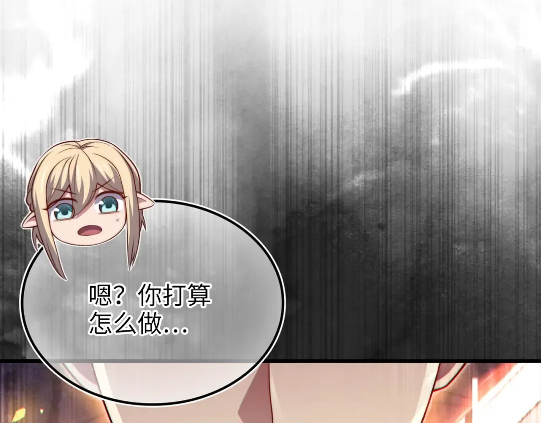 第164话 精灵居住地 第215页