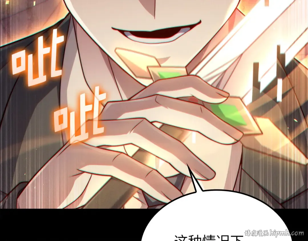 第164话 精灵居住地 第216页