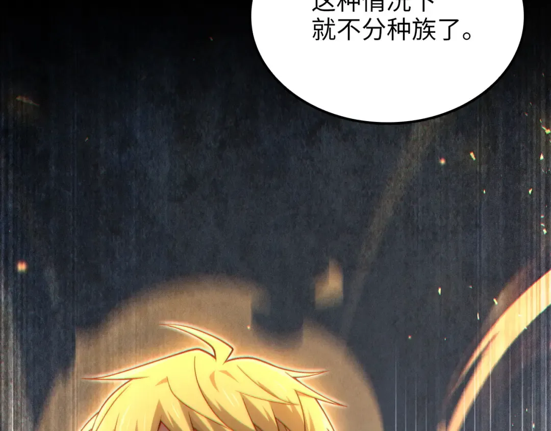 第164话 精灵居住地 第217页