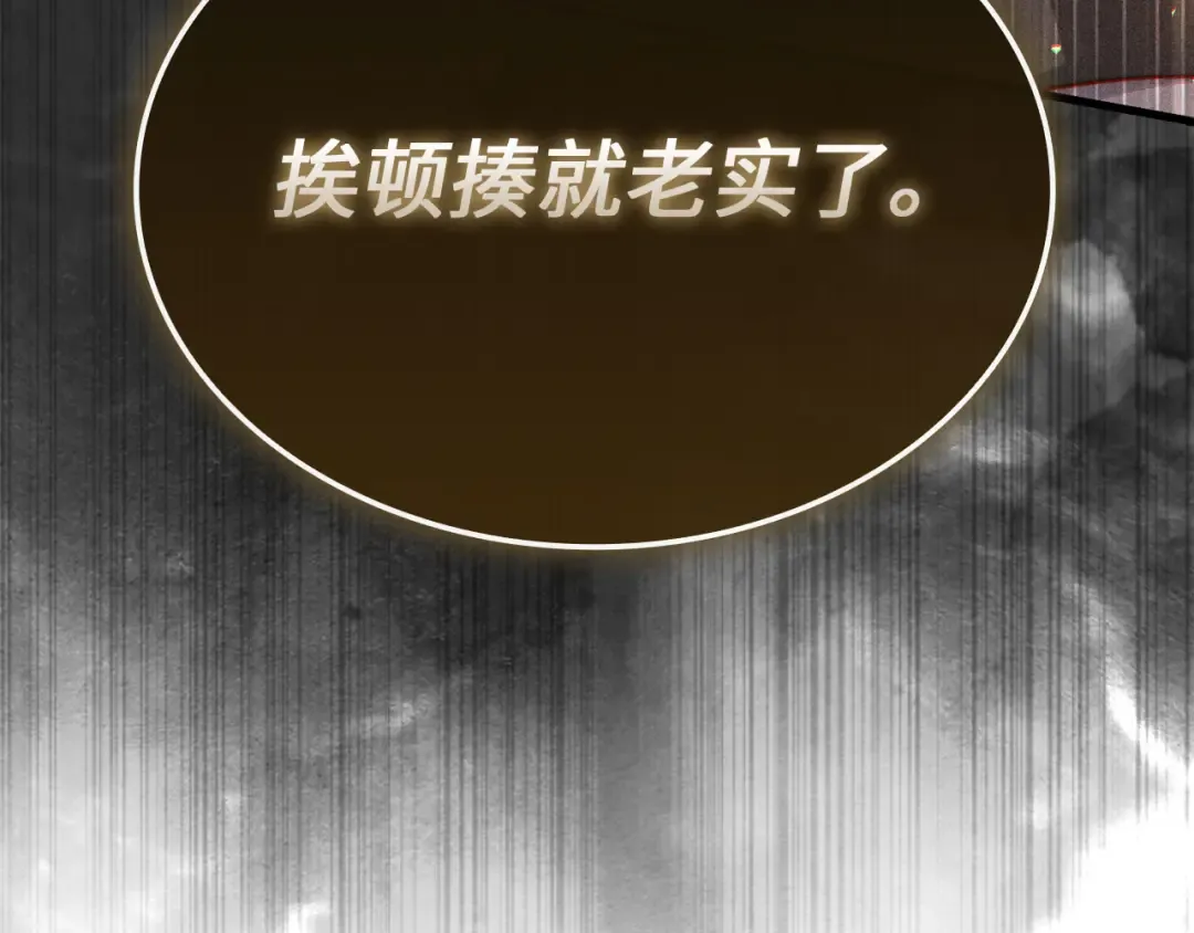 第164话 精灵居住地 第220页
