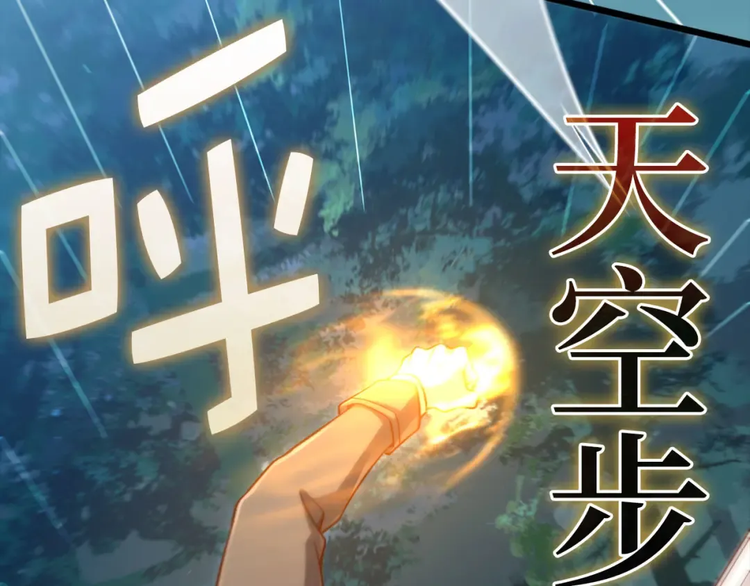 第165话 精灵族的没落 第3页