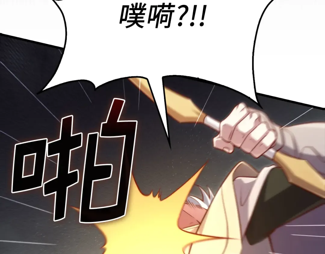 第165话 精灵族的没落 第7页