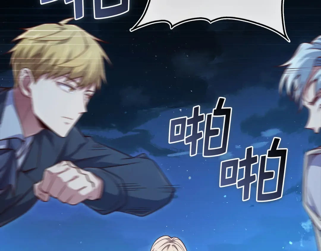 第165话 精灵族的没落 第13页