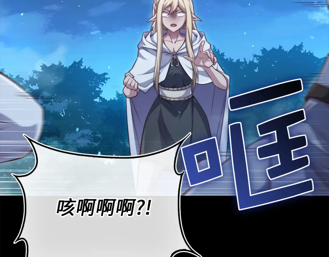 第165话 精灵族的没落 第14页