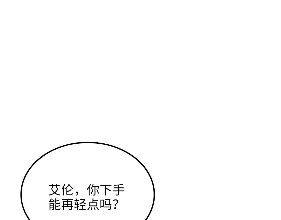 第165话 精灵族的没落 第21页