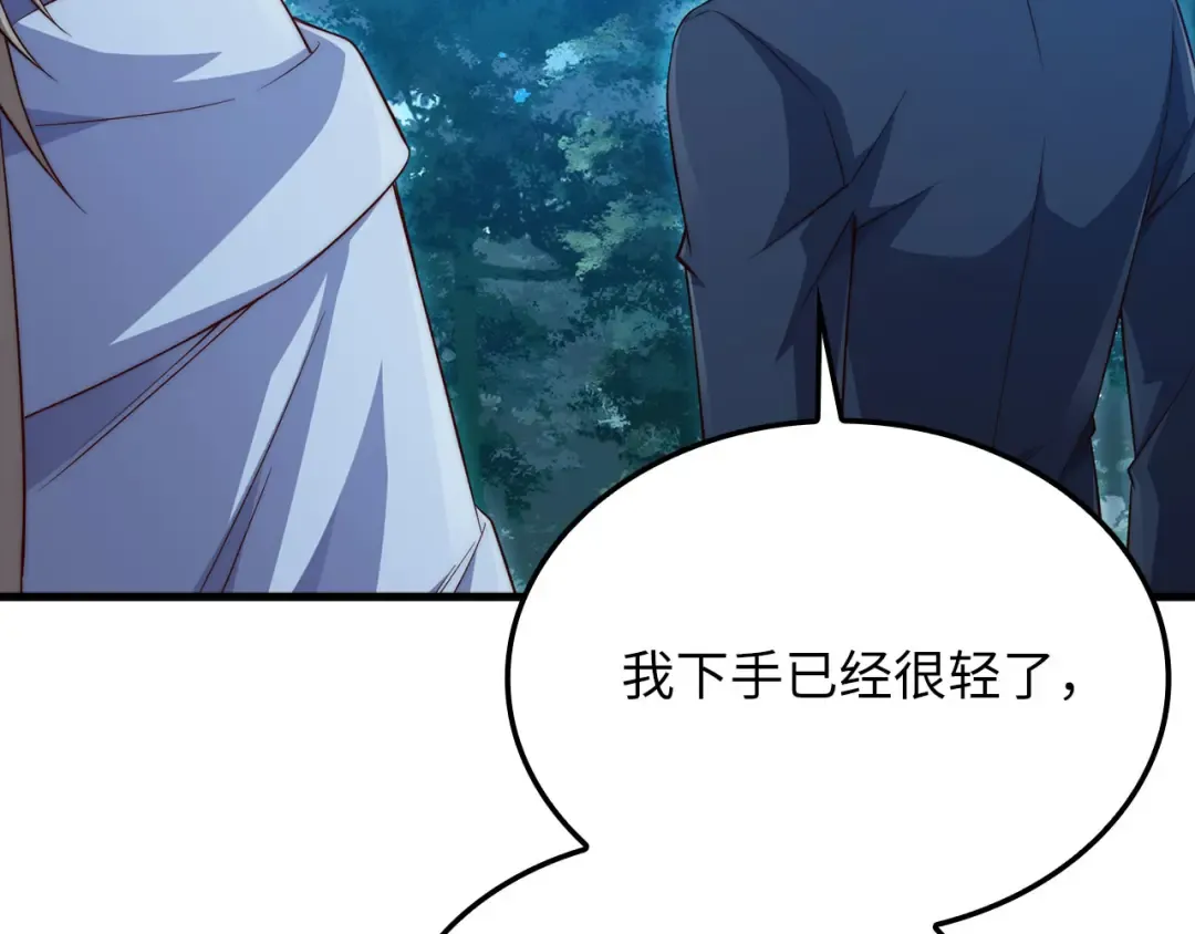第165话 精灵族的没落 第23页