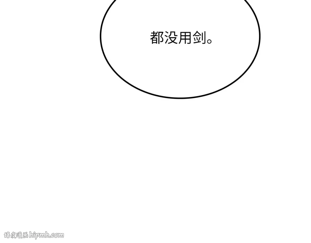 第165话 精灵族的没落 第24页