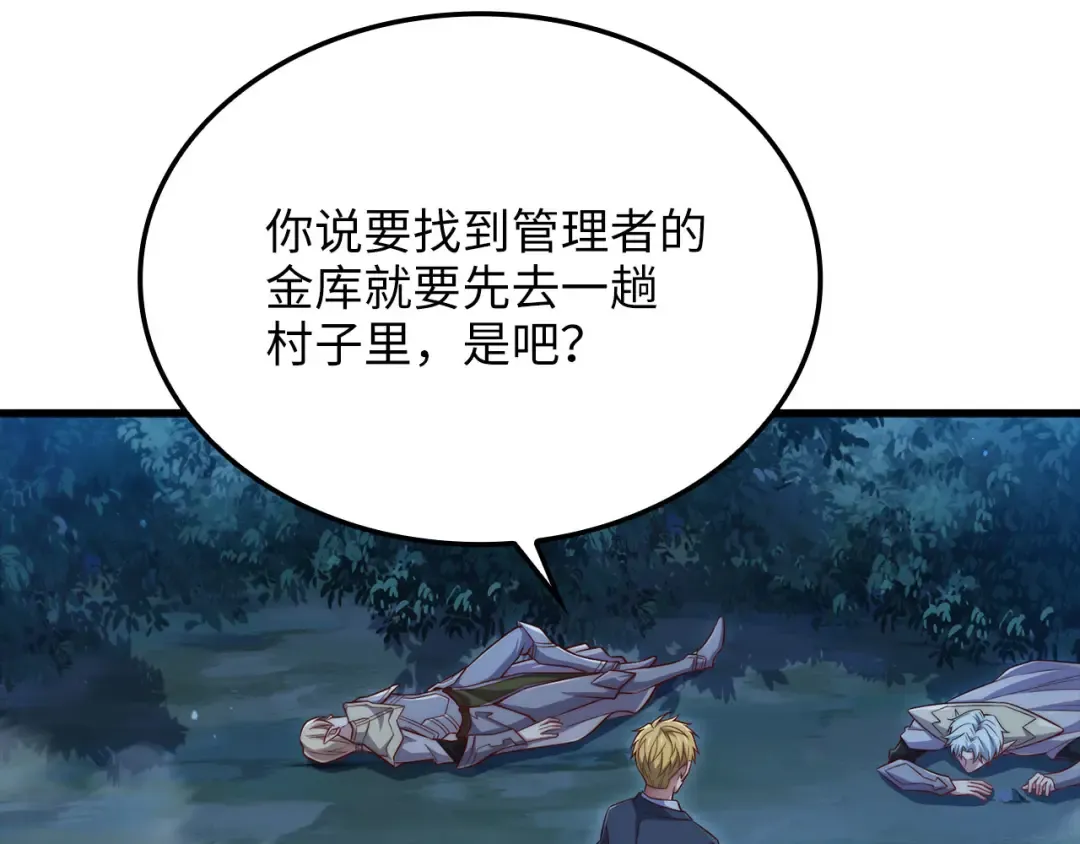 第165话 精灵族的没落 第25页