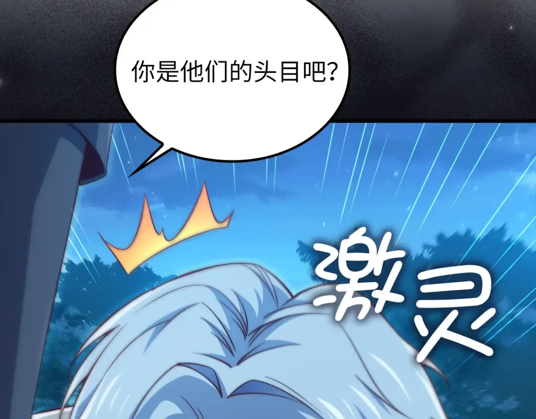 第165话 精灵族的没落 第28页