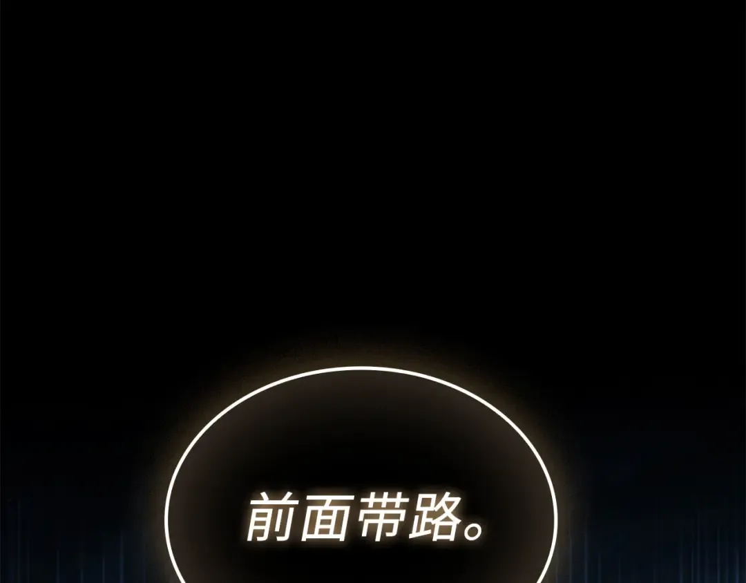 第165话 精灵族的没落 第30页