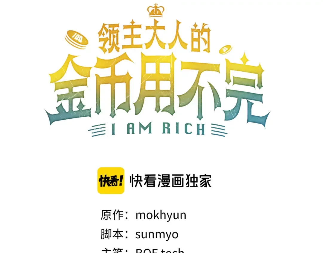 第165话 精灵族的没落 第35页