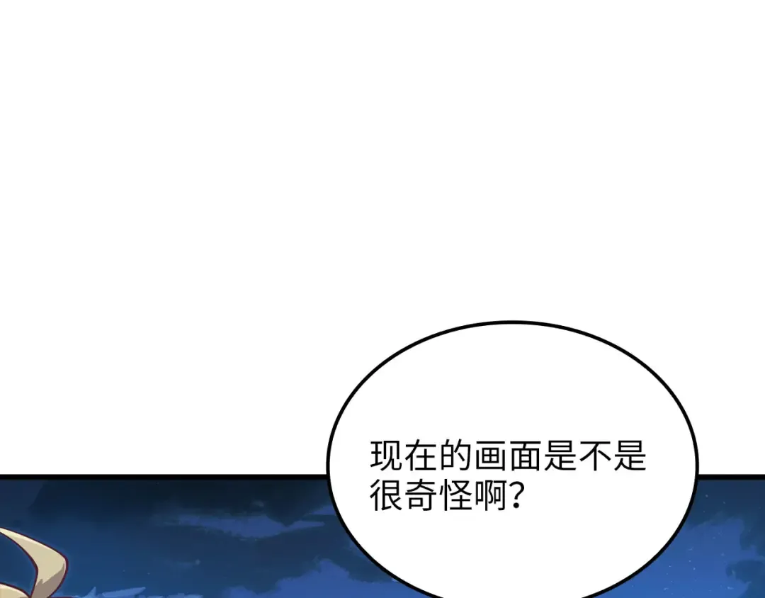 第165话 精灵族的没落 第41页