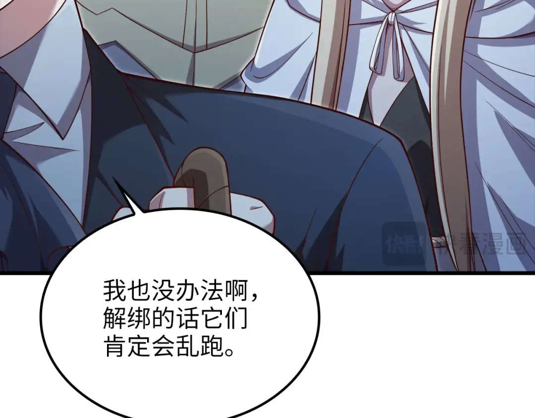 第165话 精灵族的没落 第43页