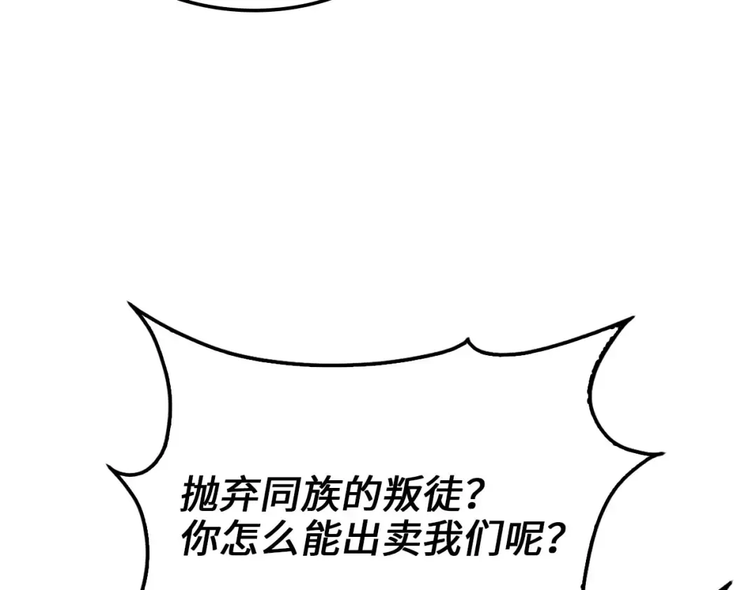 第165话 精灵族的没落 第44页