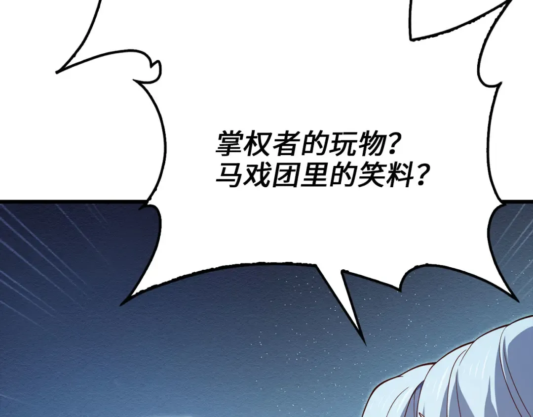 第165话 精灵族的没落 第45页