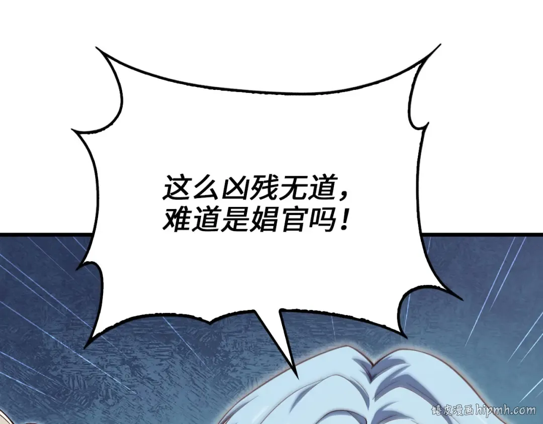 第165话 精灵族的没落 第48页