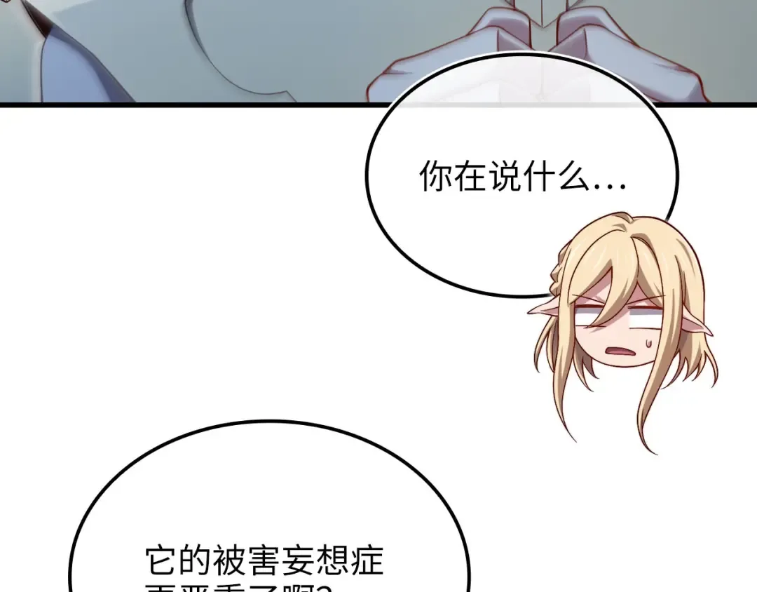 第165话 精灵族的没落 第50页