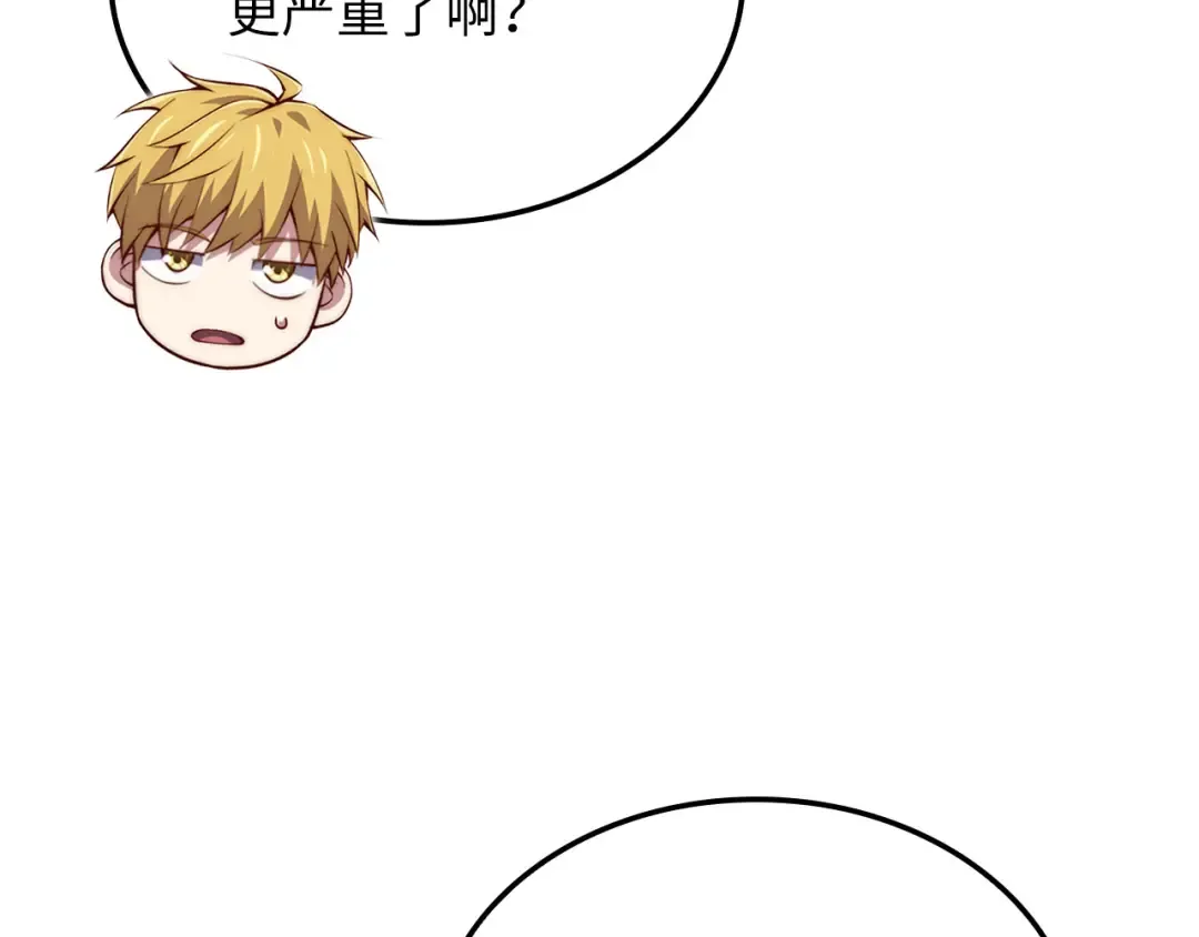 第165话 精灵族的没落 第51页