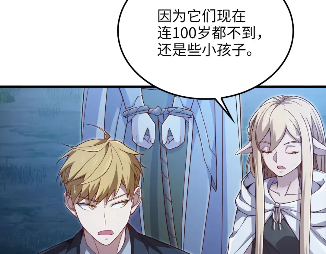 第165话 精灵族的没落 第52页