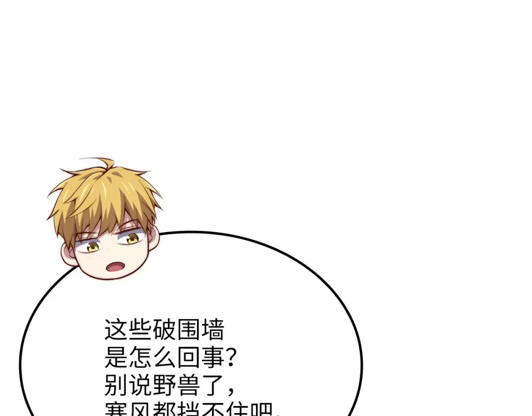 第165话 精灵族的没落 第60页