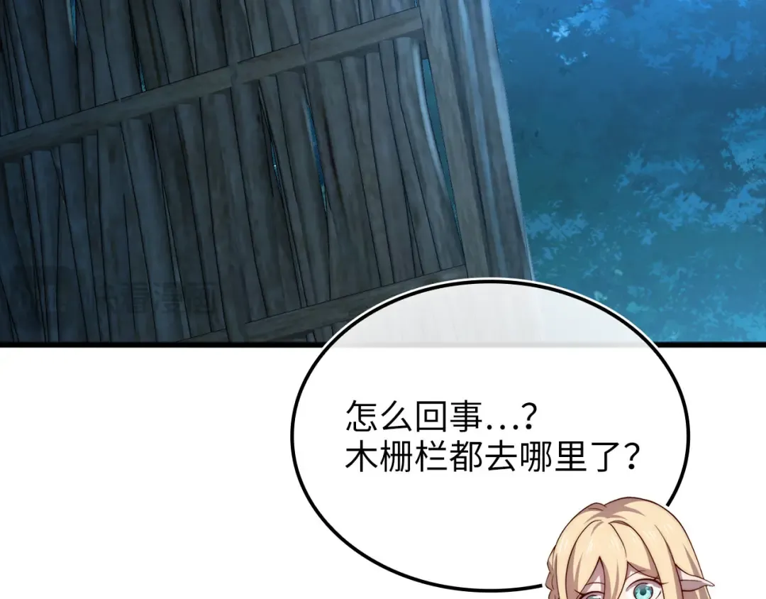第165话 精灵族的没落 第62页