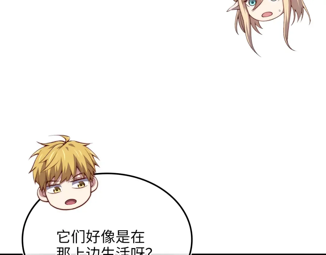第165话 精灵族的没落 第63页