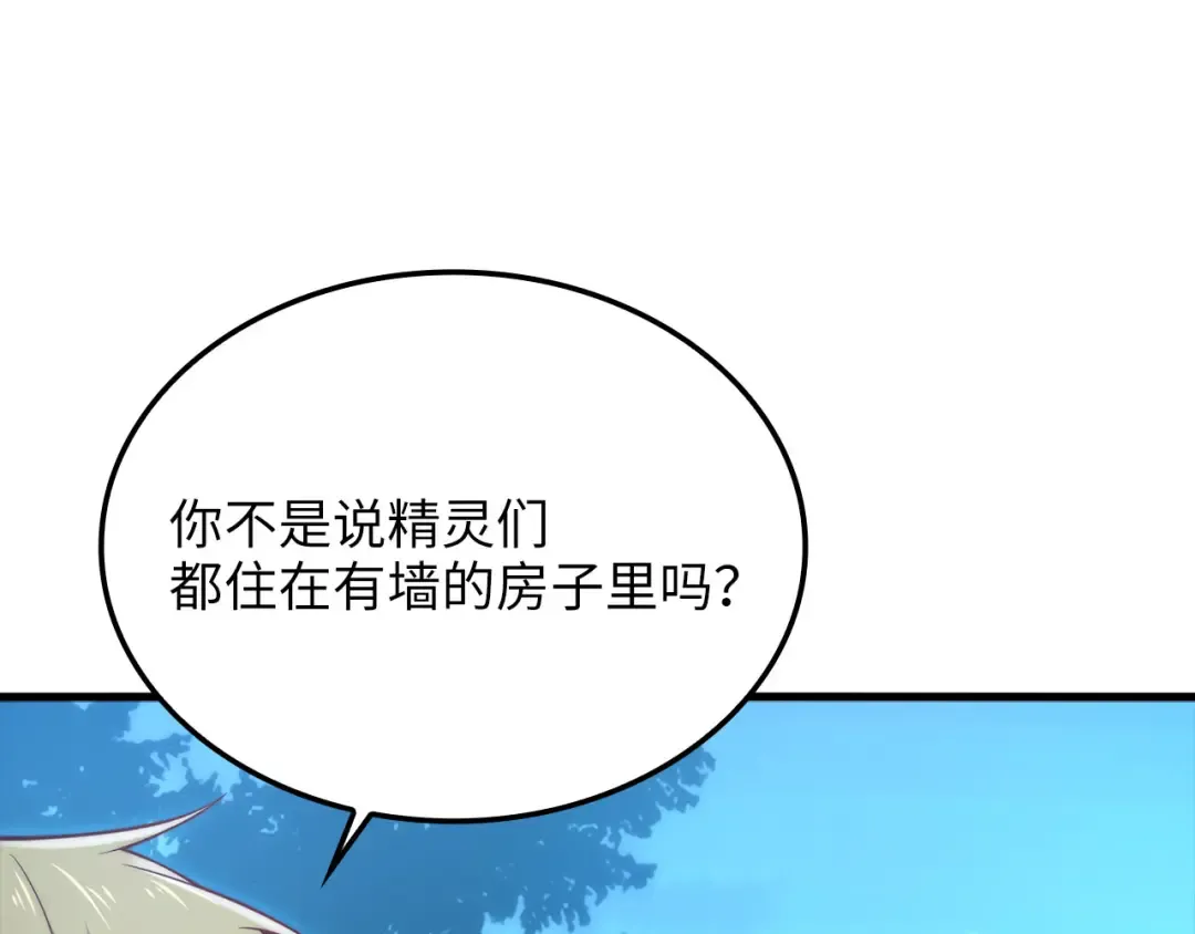 第165话 精灵族的没落 第66页