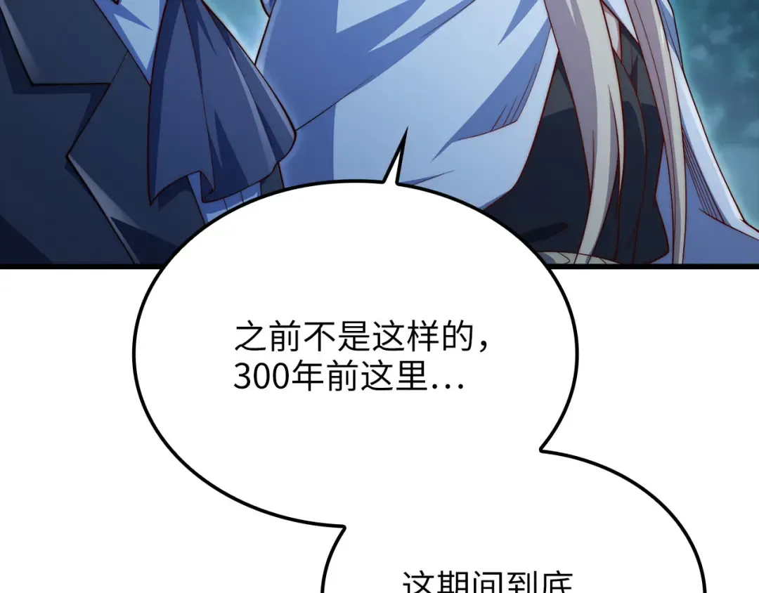 第165话 精灵族的没落 第68页