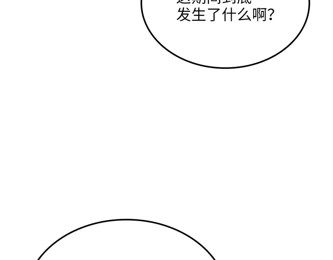 第165话 精灵族的没落 第69页