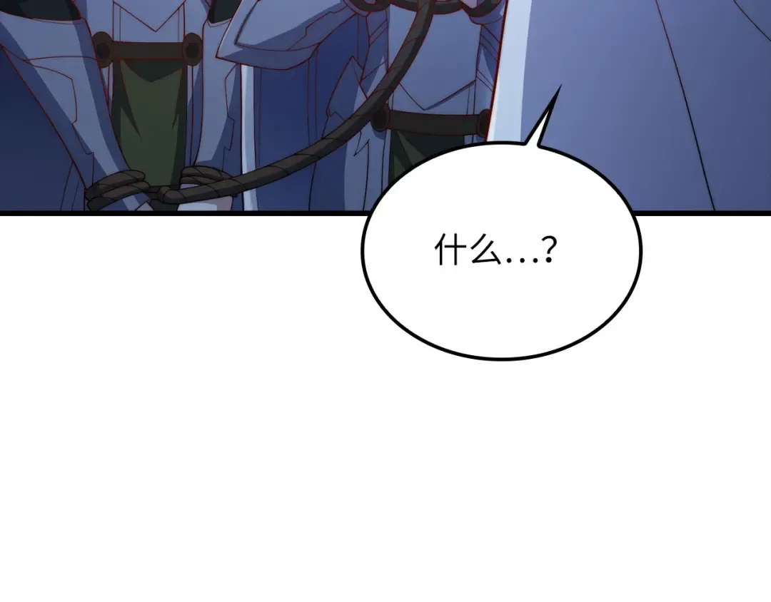 第165话 精灵族的没落 第75页