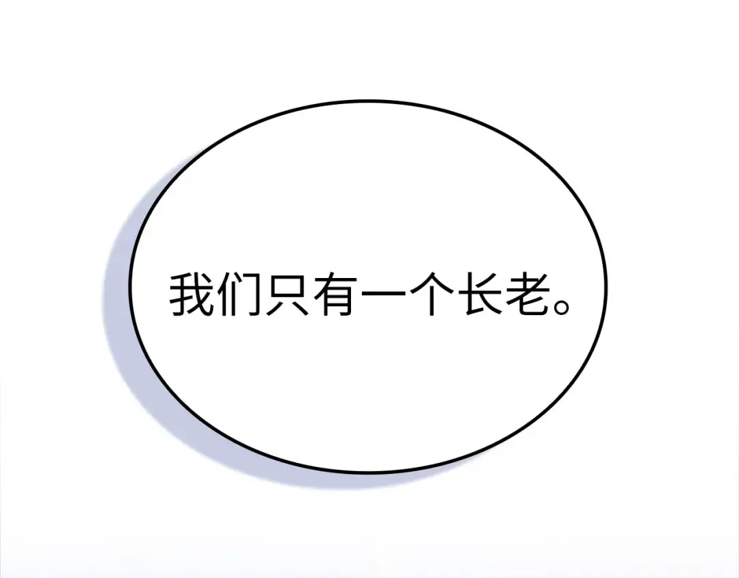 第165话 精灵族的没落 第76页