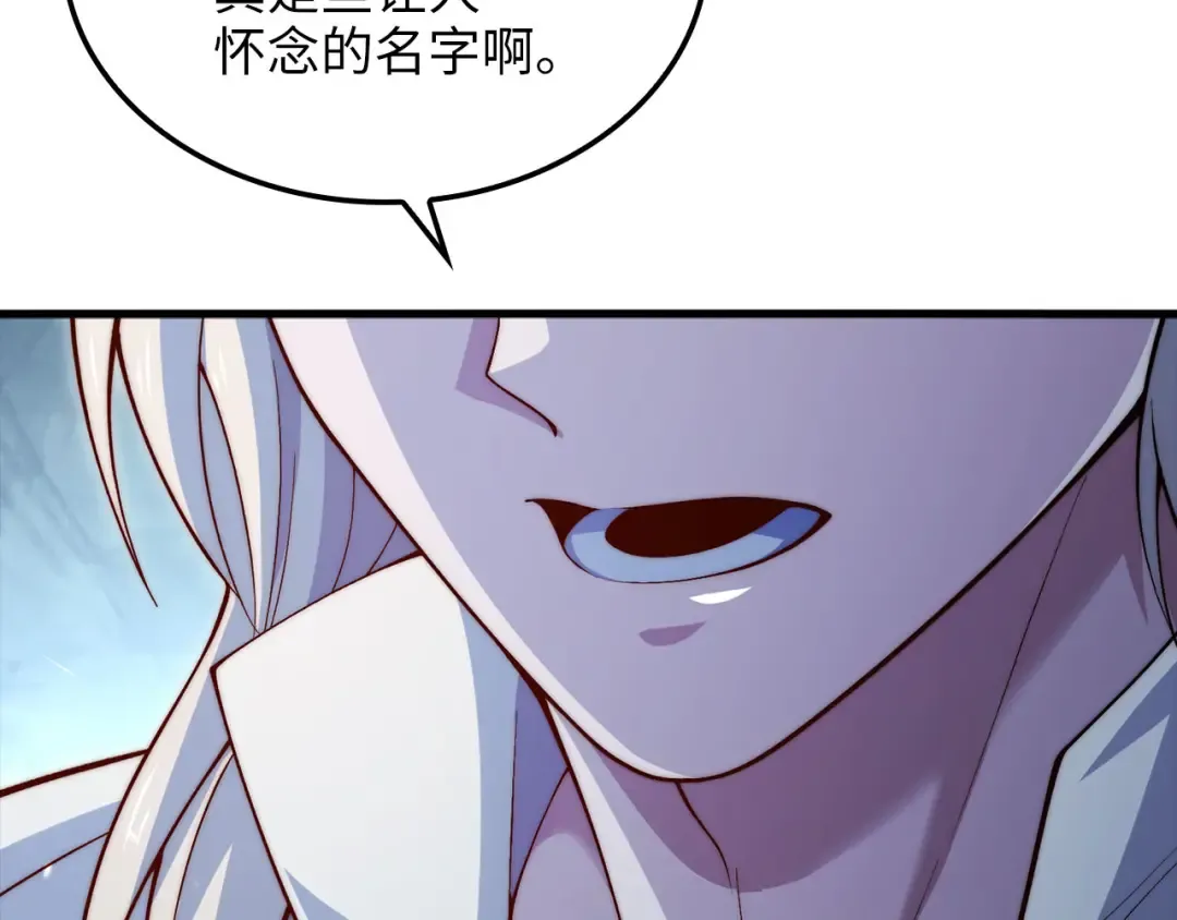 第165话 精灵族的没落 第81页