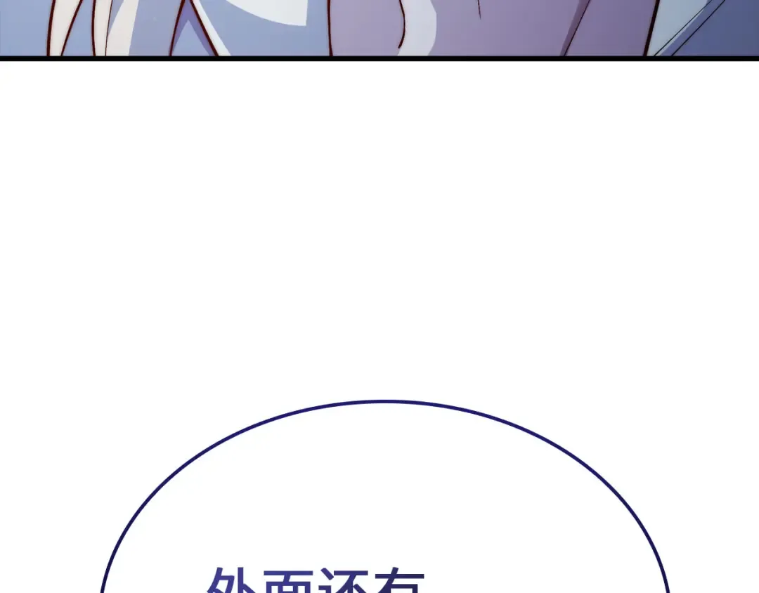 第165话 精灵族的没落 第82页