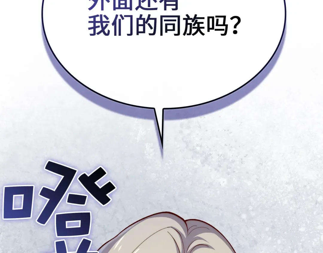 第165话 精灵族的没落 第83页