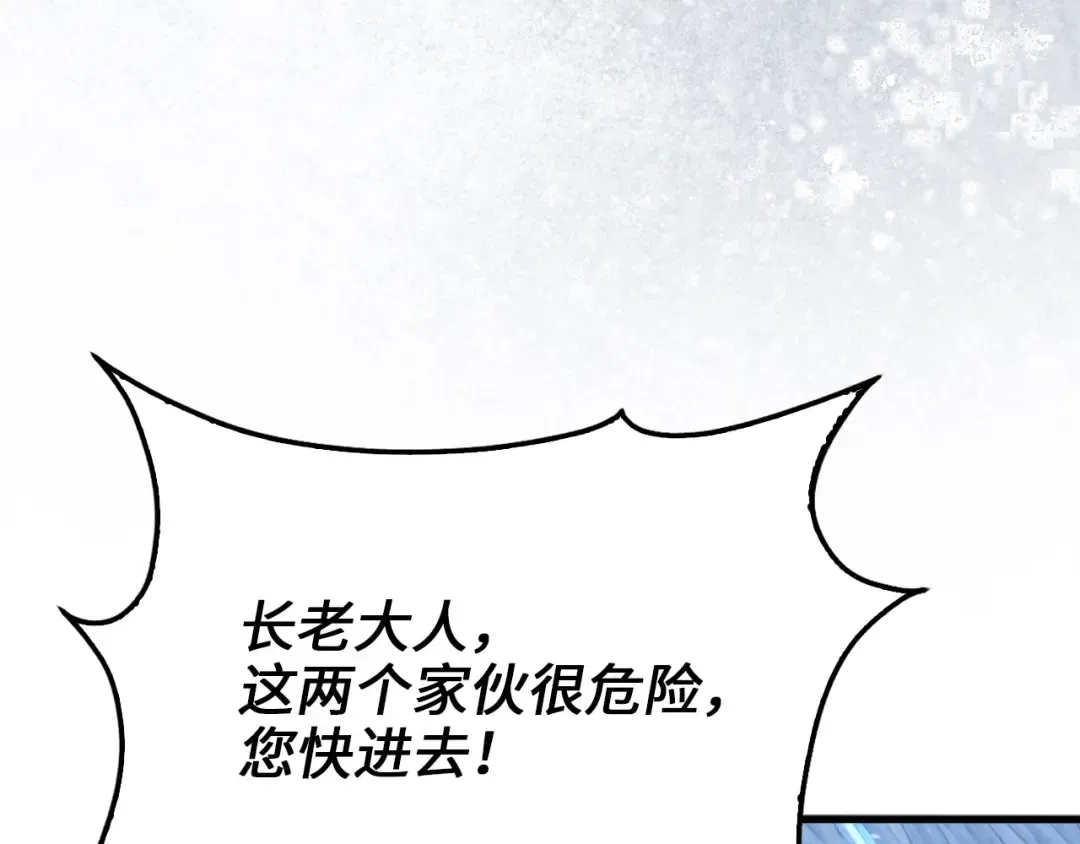 第165话 精灵族的没落 第86页