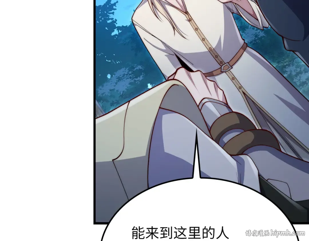 第165话 精灵族的没落 第88页