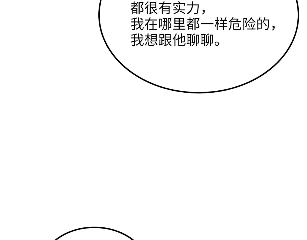 第165话 精灵族的没落 第89页